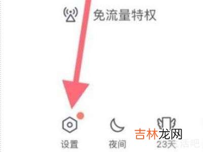 qq看点弹幕怎么打开?