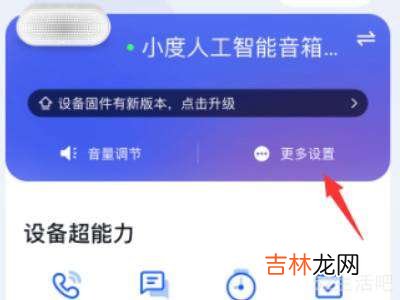 小度连不上家里的wifi怎么设置?