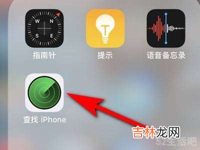 iphone查找手机?