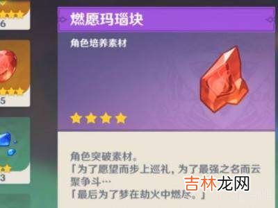 原神参量质变仪怎么出原石?