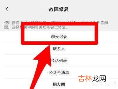 微信退出后聊天记录没了怎么办?