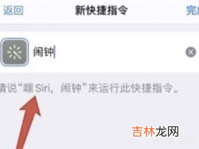 苹果手机快捷指令?