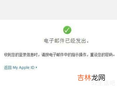 忘记apple ID密码?