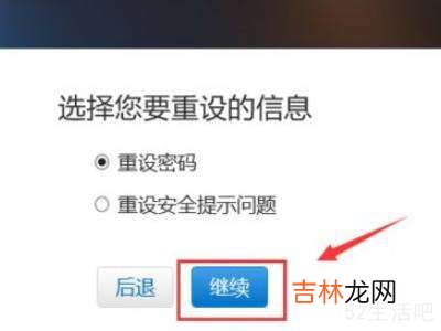 忘记apple ID密码?