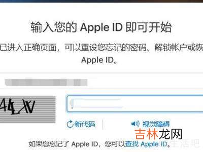 忘记apple ID密码?