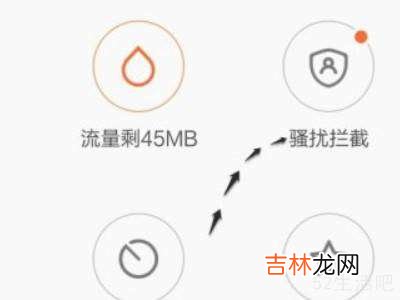 小米怎么查看被拦截的骚扰短信?
