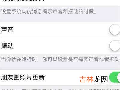 苹果微信语音怎么切换扬声器?