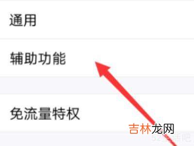 qq扩列怎么关闭?