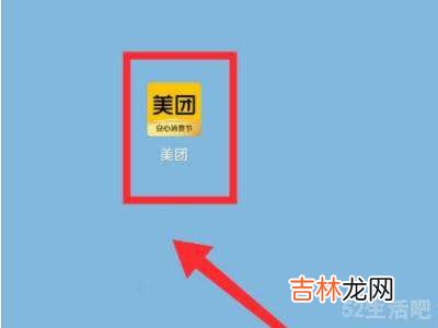 美团怎么切换定位城市?