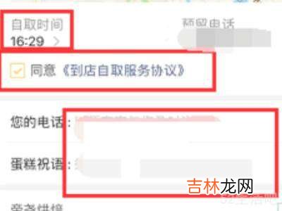 美团怎么自取点餐?
