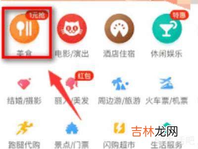 美团怎么自取点餐?
