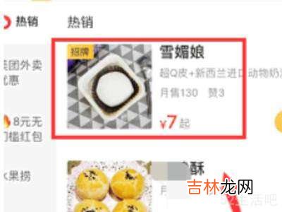 美团怎么自取点餐?