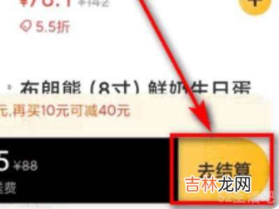 美团怎么自取点餐?