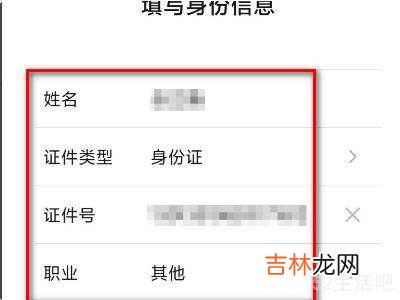 临时身份证可以上传微信认证吗?
