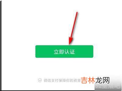 临时身份证可以上传微信认证吗?