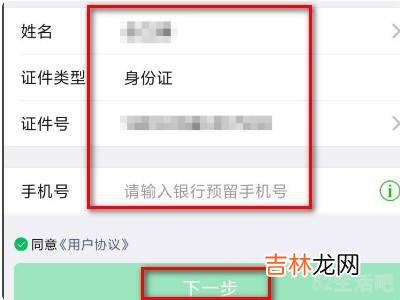 临时身份证可以上传微信认证吗?
