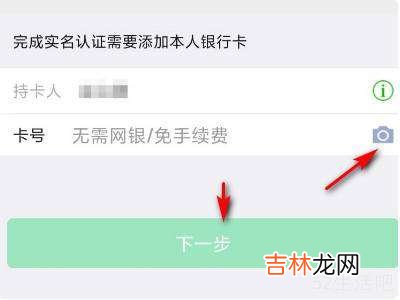 临时身份证可以上传微信认证吗?