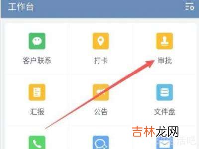 企业微信请假在哪里?