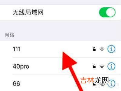 苹果怎么把wifi共享给ipad?