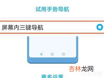 华为手机怎么设置退出键?