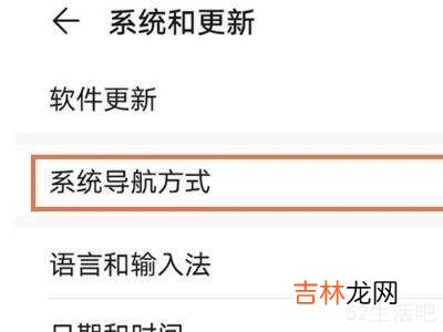 华为手机怎么设置退出键?