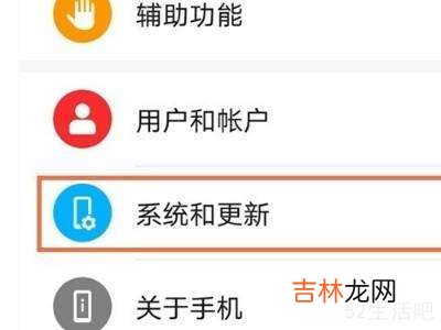 华为手机怎么设置退出键?