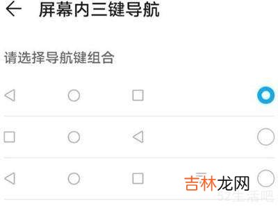华为手机怎么设置退出键?