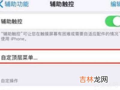 iphone朗读怎么开启?