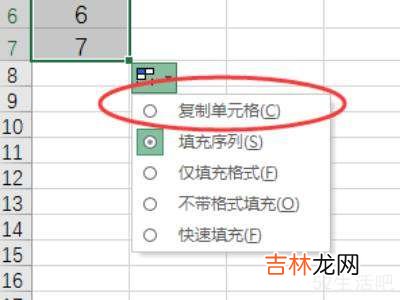 excel怎么下拉一样的内容?