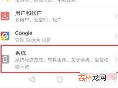 华为日期和时间设置在哪?