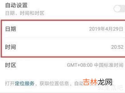 华为日期和时间设置在哪?