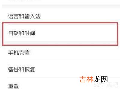 华为日期和时间设置在哪?