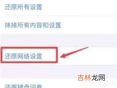 iphone12无法加入wifi网络?