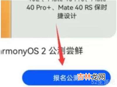 华为nova5i怎么升级鸿蒙系统?