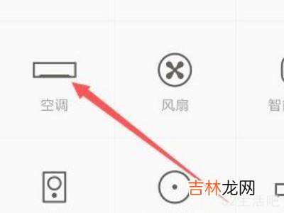 红米手机怎么开空调?