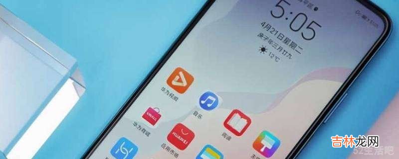 榮耀20怎麽設置三個按鍵?