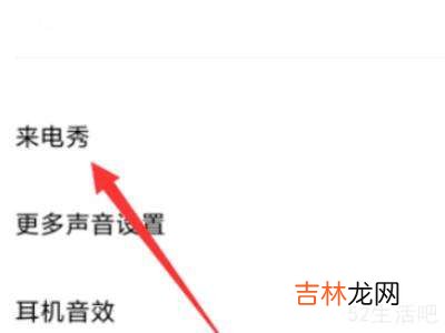 vivo来电秀视频铃声怎么设置?