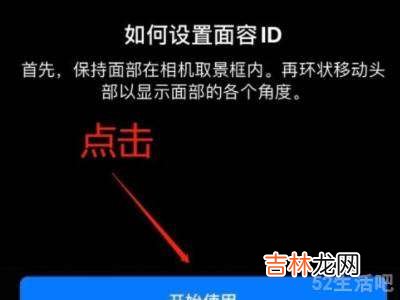 iphone12指纹怎么设置?