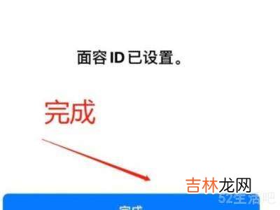 iphone12指纹怎么设置?