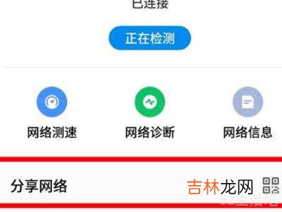 华为手机怎么查看wifi密码?