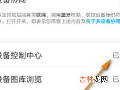 華爲nova7控制中心在哪裏?