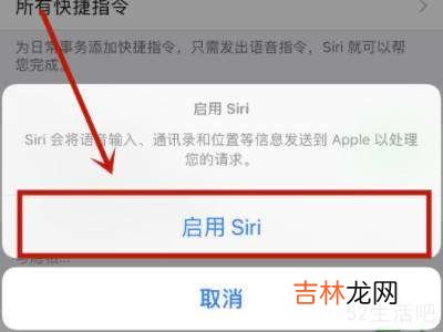 iphone siri唤醒不了?