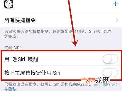 iphone siri唤醒不了?