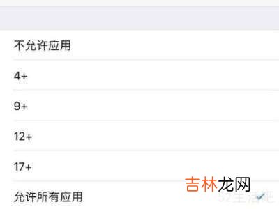 苹果手机青少年模式怎么开启?