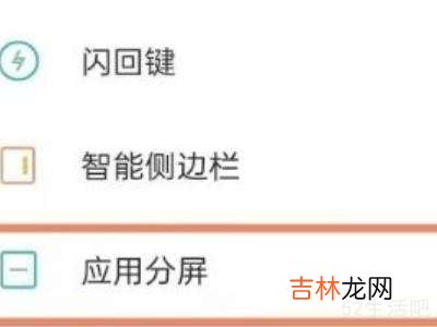 oppo reno 6怎么分屏?