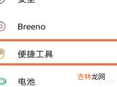 oppo reno 6怎么分屏?