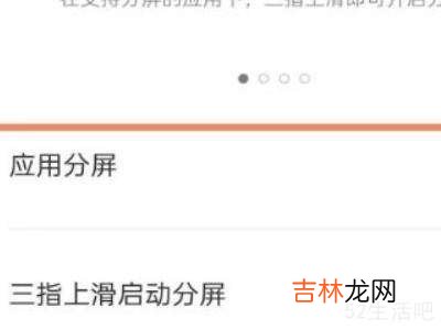 oppo reno 6怎么分屏?