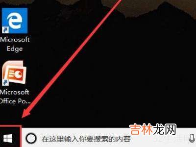 电脑的应用商店在哪里?