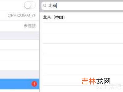 ipad怎么改时间日期?