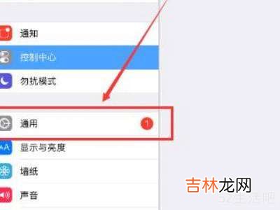 ipad怎么改时间日期?